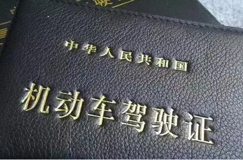 俄语驾照翻译成中文介绍，俄罗斯驾照换中国驾照流程