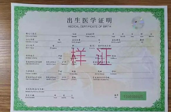关于医学出生证明翻译介绍，医学出生证明翻译注意事项
