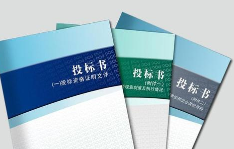 标书翻译 标书翻译