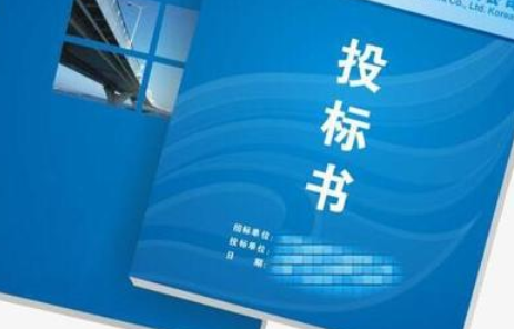 标书翻译 标书翻译