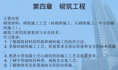 建筑工程翻译过程中要注意的问题